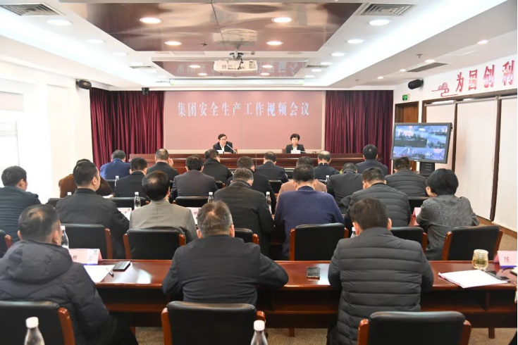 乐动在线注册(中国)有限公司召开安全生产工作视频会议